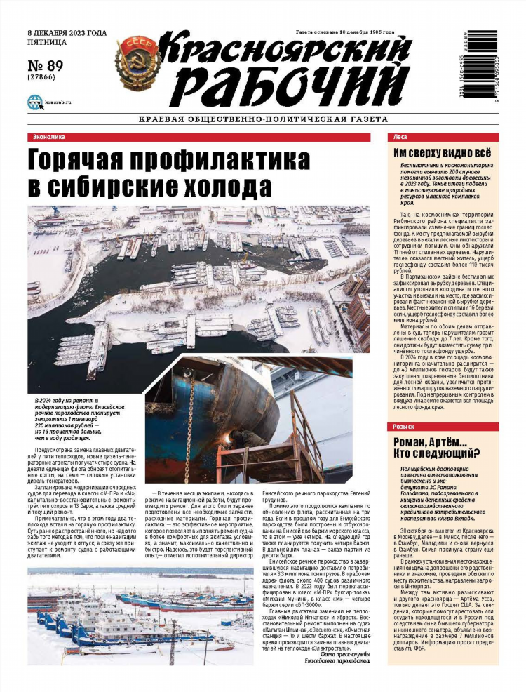 Тв волк объявления работа
