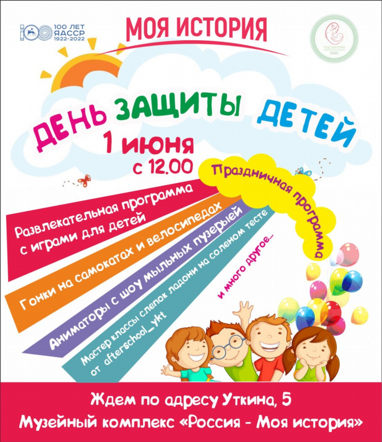 Укт ру объявления