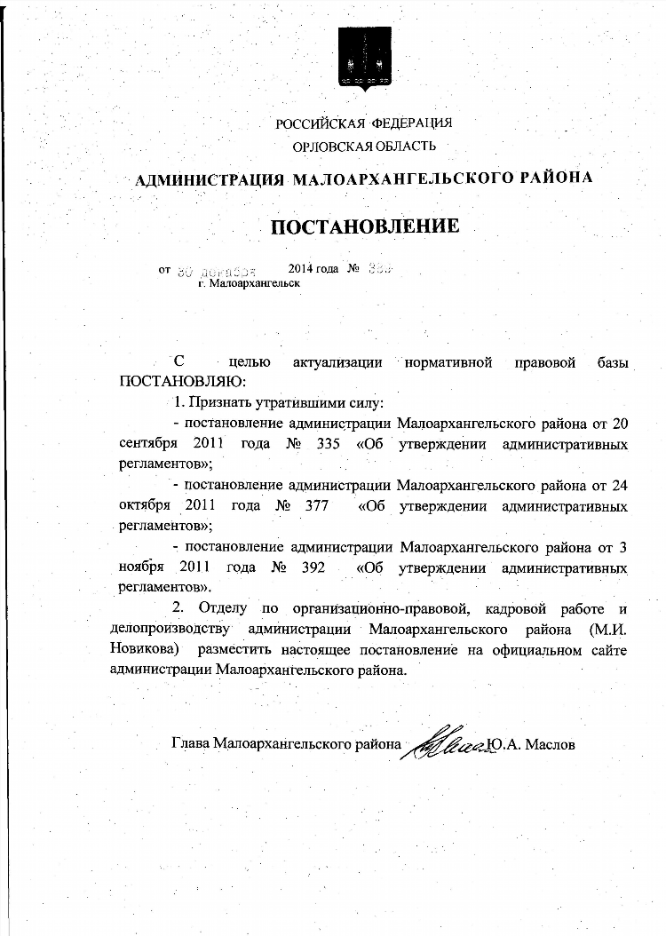 Утверждение изменения границ между субъектами рф объявление амнистии назначение выборов