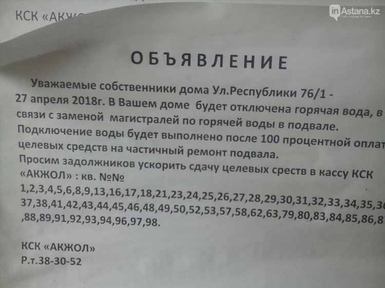 В твоем доме доска объявлений