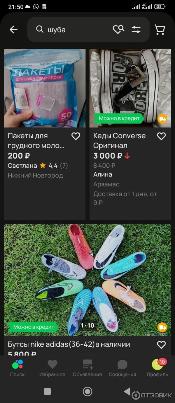 Вакансии арзамаса доска объявлений авито