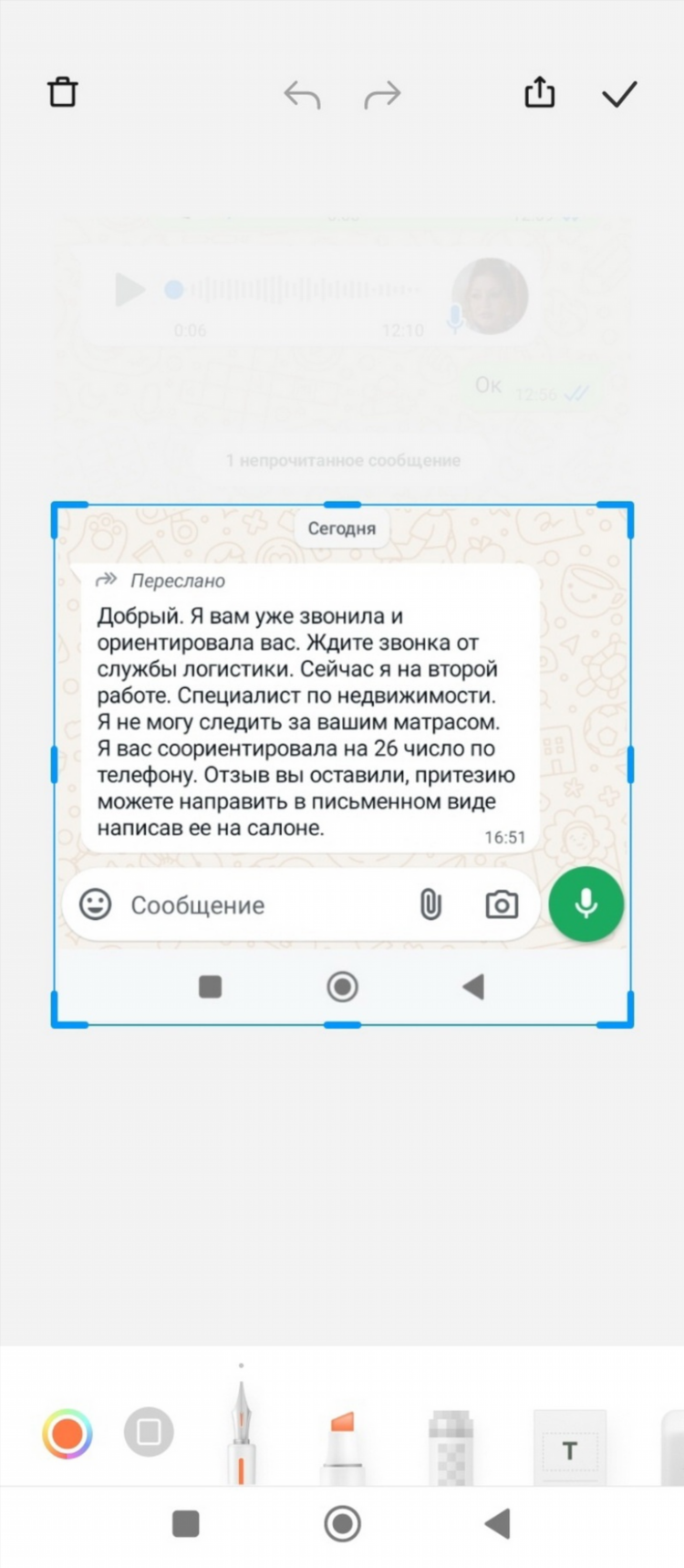 Ваше объявление актуально еще