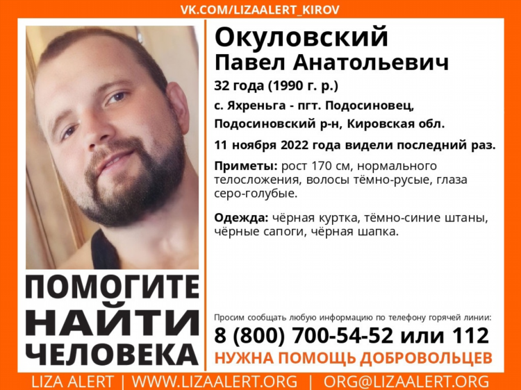 Ваши объявления подосиновец