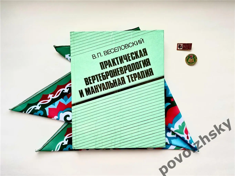 Веселовская доска объявлений