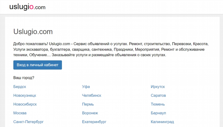 Входное доска объявлений