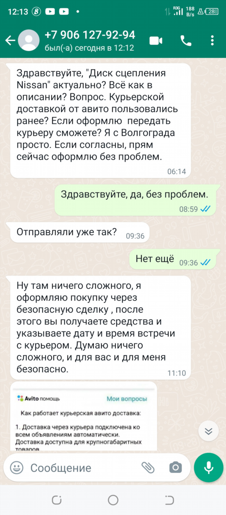 Войти в авито без регистрации дать объявление
