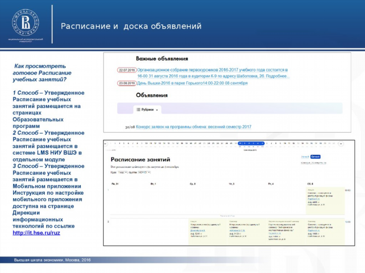 Вшэ оп экономика доска объявлений