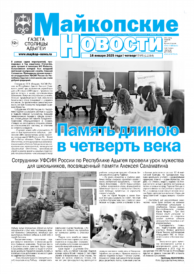 Вся реклама осетии объявления газета