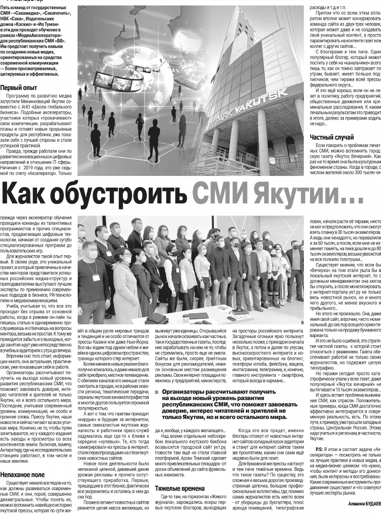 Ykt ru доска объявлений работа