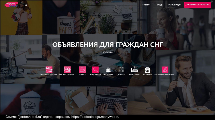Жердеш ру объявление комната