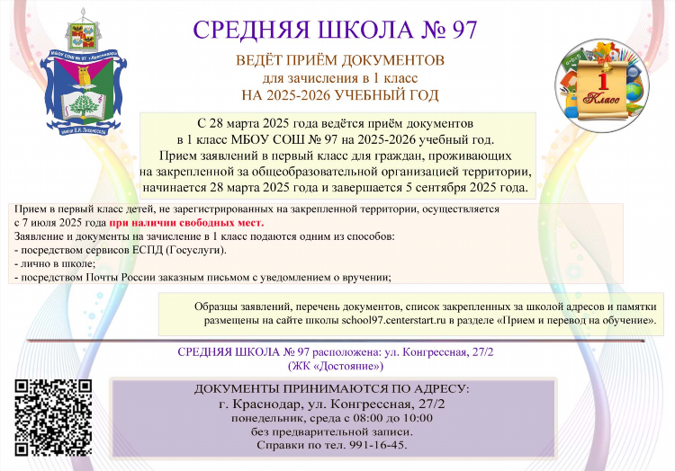 Знакомства краснодар доска объявлений